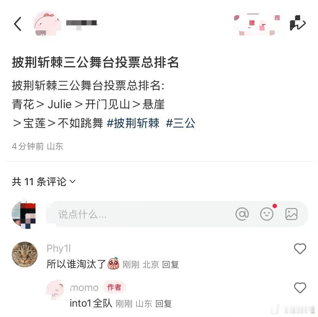 谁懂本来看到淘汰就很难过了……结果看到还是因为唱《少年的模样》被淘汰了，简直扎心