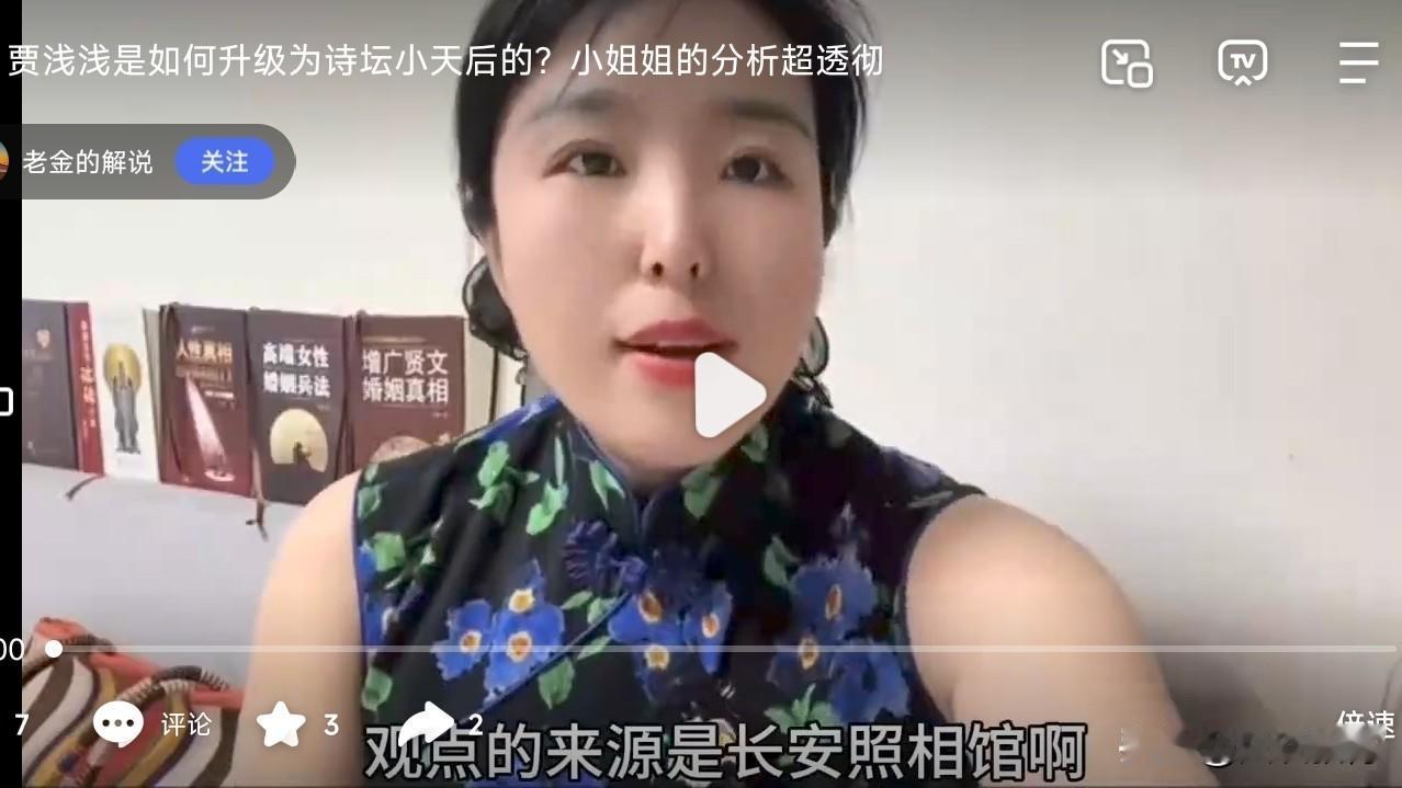 看过网络博主“长安照相馆”写的文案，让人恍然大悟：原来文坛家世也是通往名校讲台的