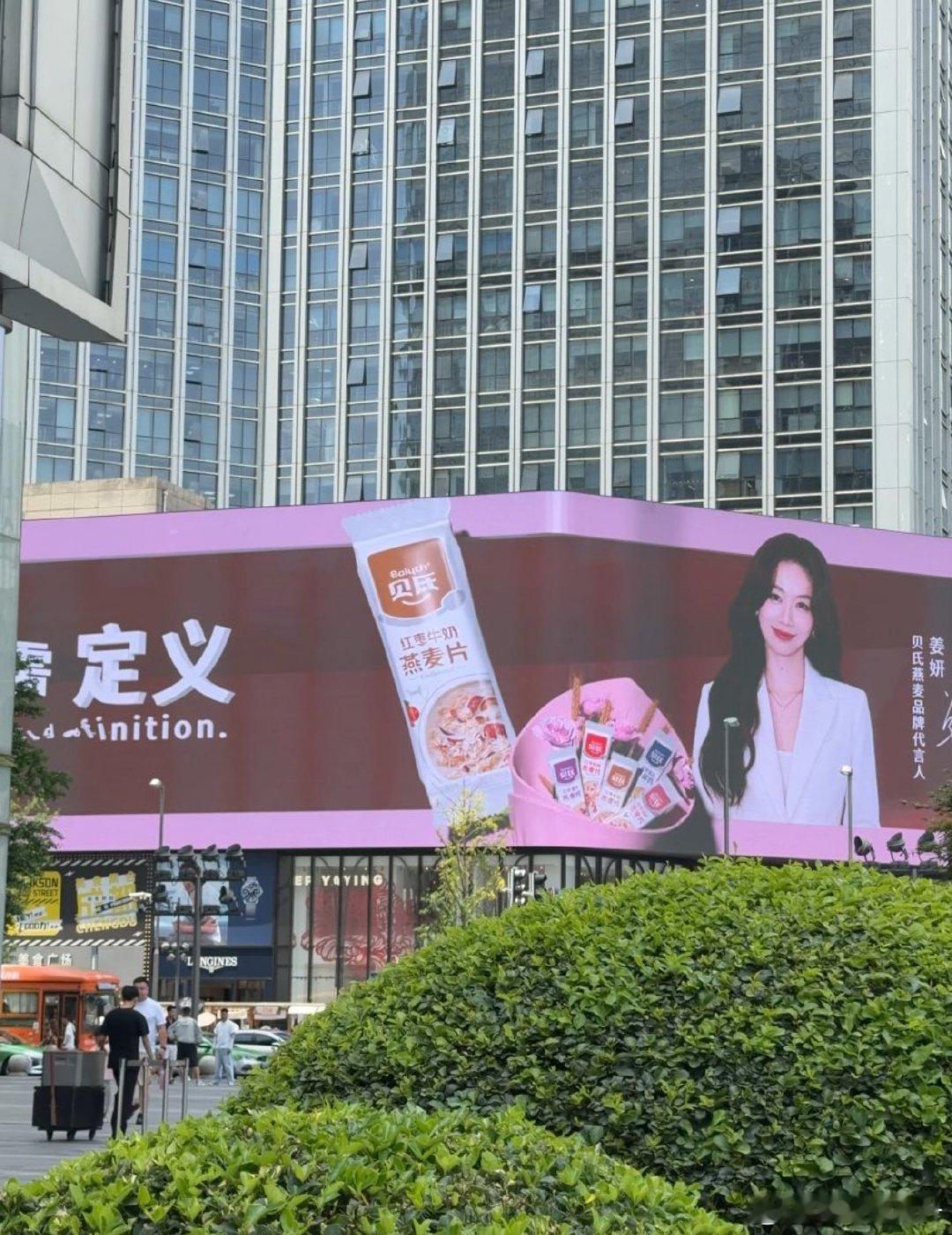 贝氏燕麦出差住酒店，早餐不合胃口怎么办？行李箱常备贝氏红枣燕麦，开水就行。姜妍同