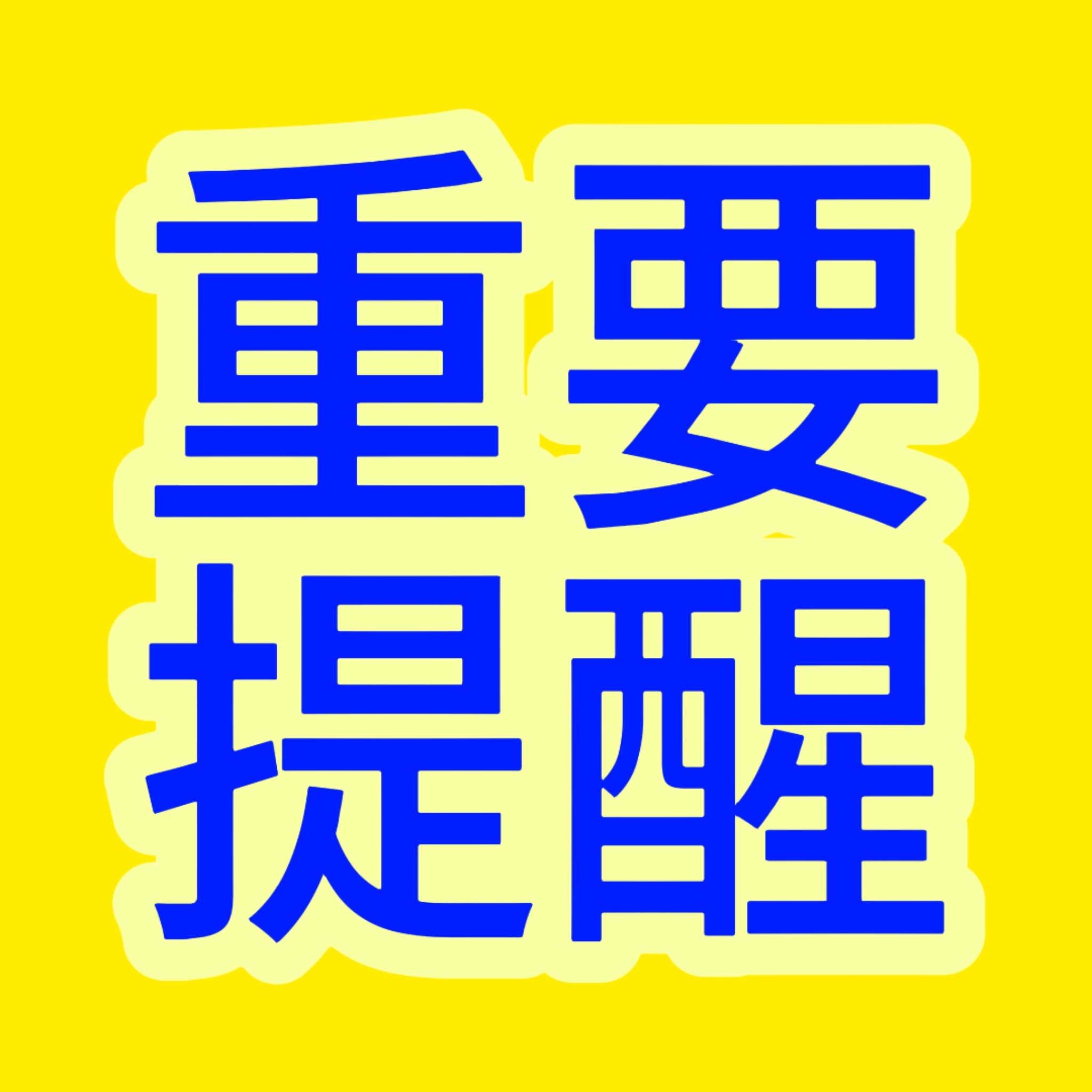 发现很多人还不明白25号的重要性！！！全楼都在关注25号灯牌情况，都在关注洪色改