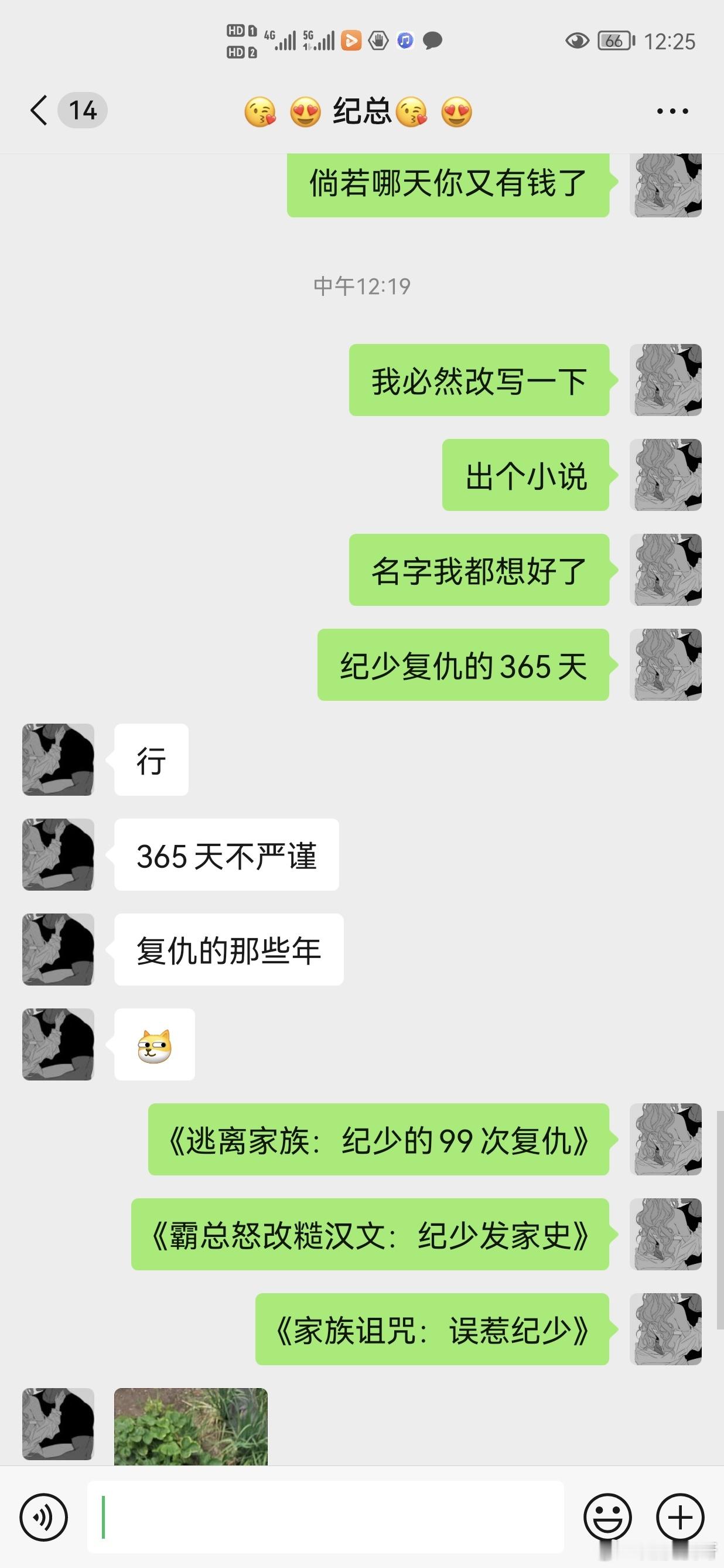 生活大部分还是不如意的[苦涩]但是我们要学会苦中作乐[doge]好了，我也要去打