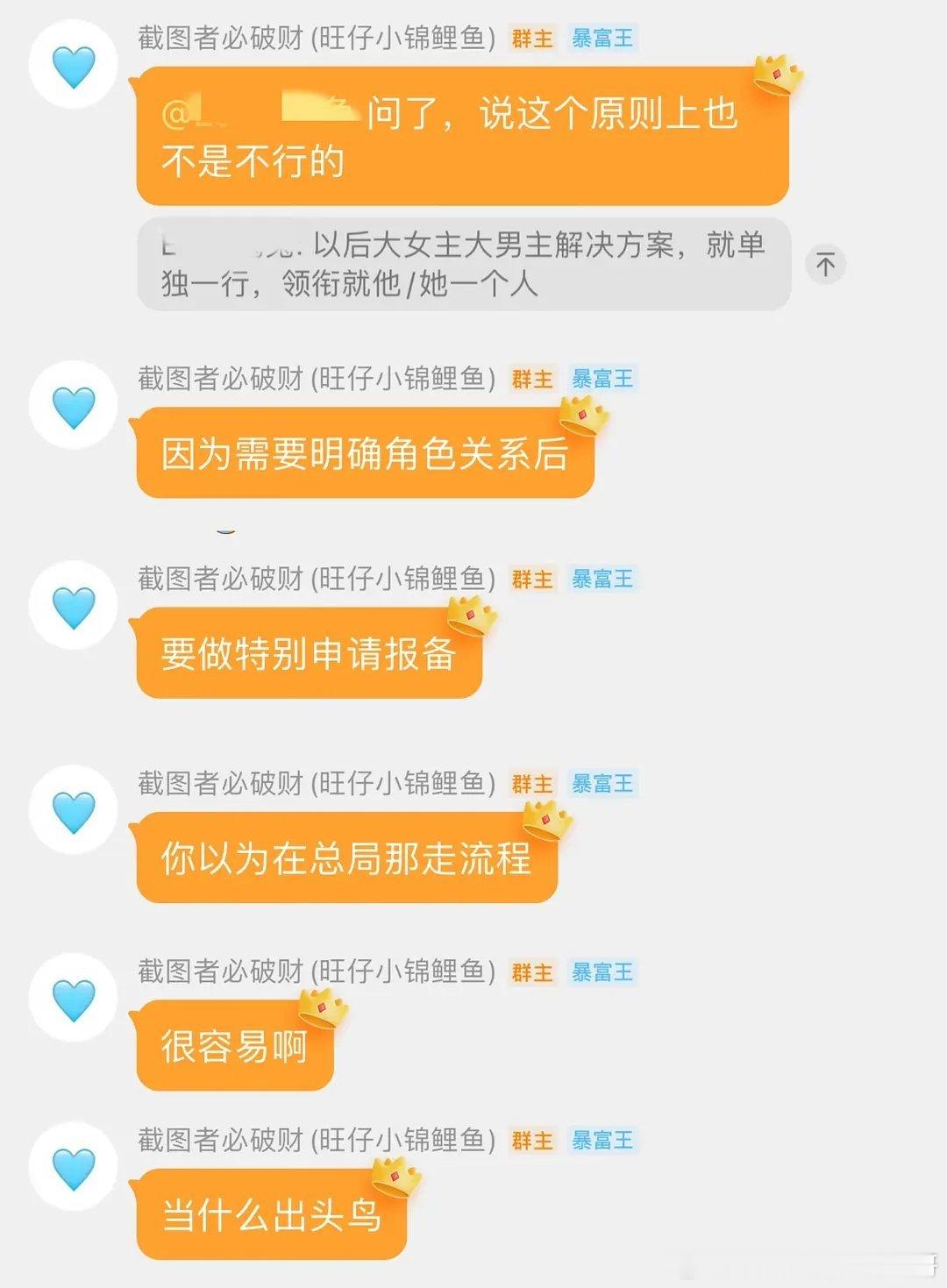 旺仔爆料说番位新规原本6.1要公布并实行，推迟是因为有些演员搞不定。 所有演员都
