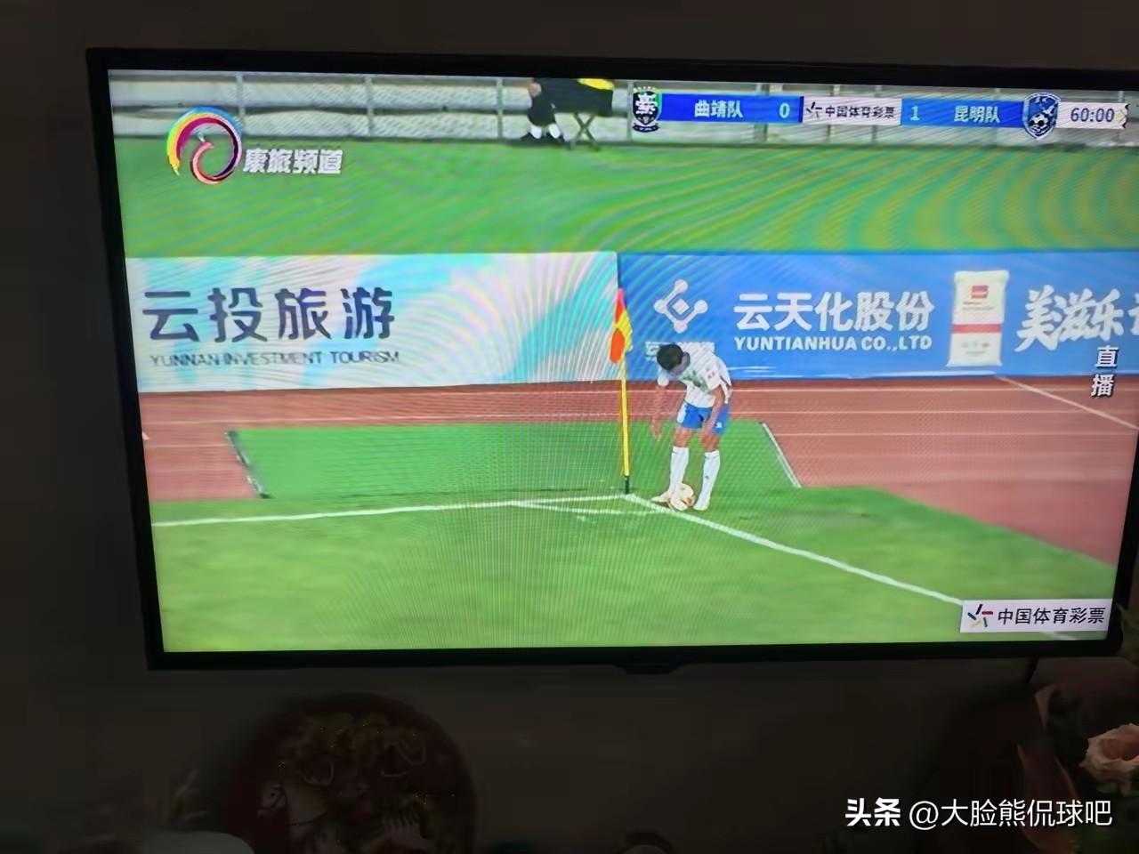 不转播中超，云南康旅频道被吐槽！
昨晚新赛季中超首轮开打云南玉昆坐镇主场迎战青岛