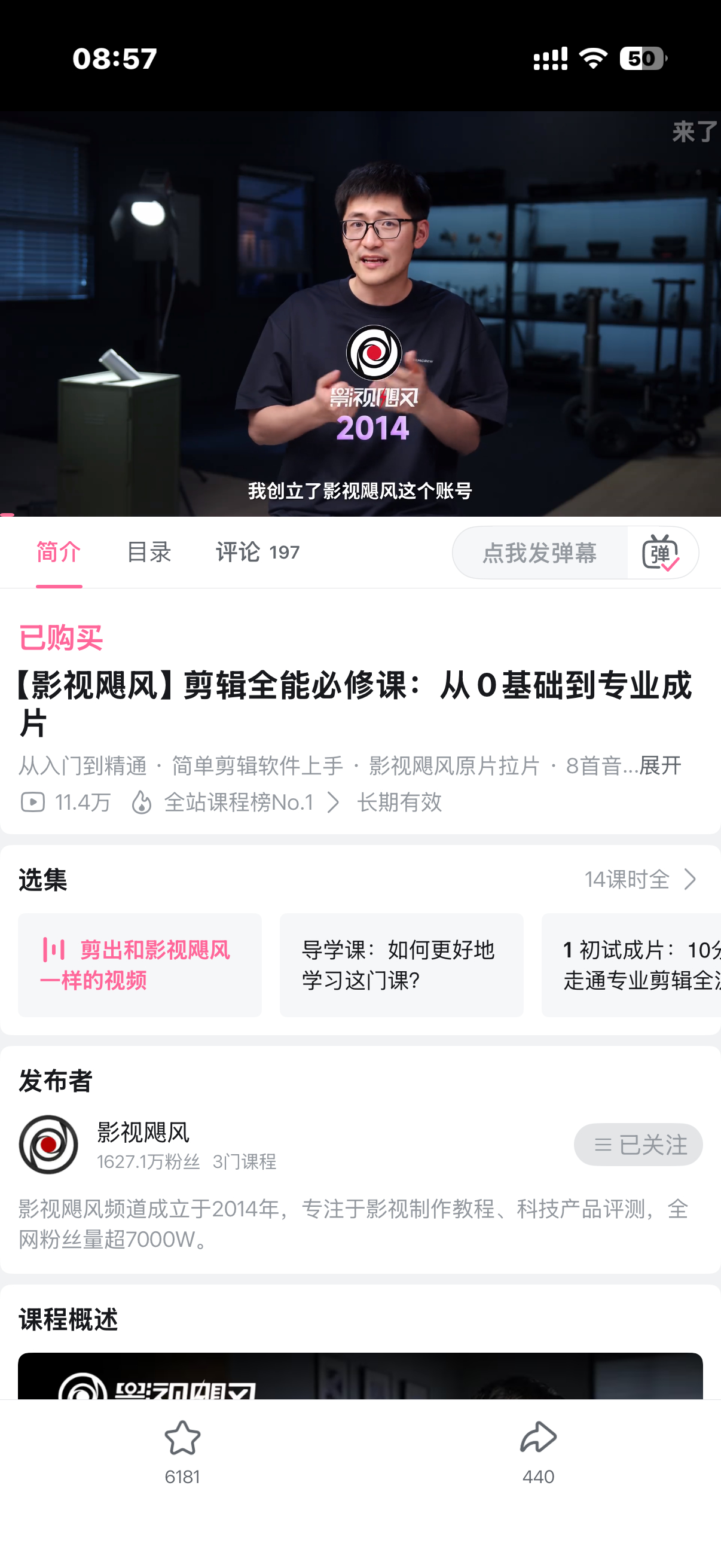 影视飓风推出了剪辑全能必修课！学！狠狠学习！ 
