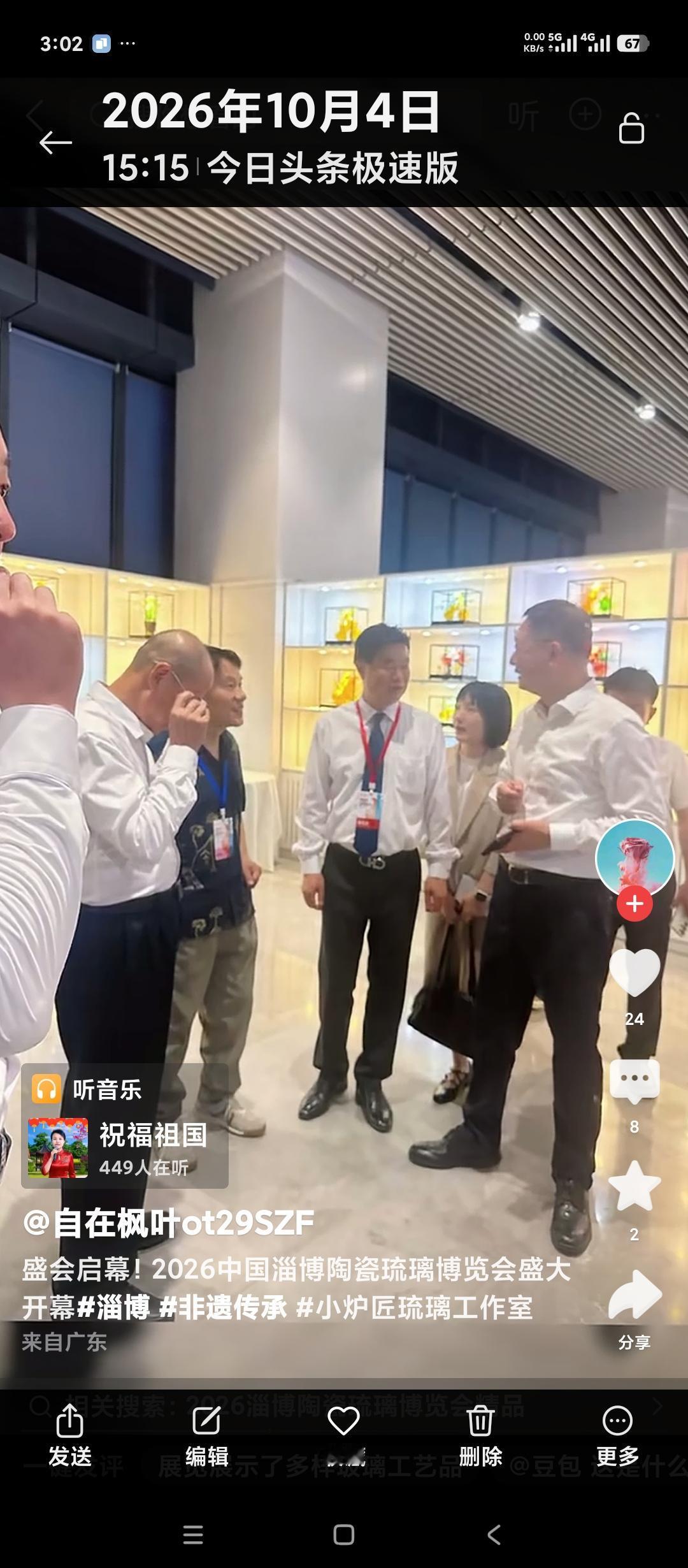 静悄悄的，2026淄博陶瓷琉璃艺术节已经举办完了。
这个展会从90年开始，第一届
