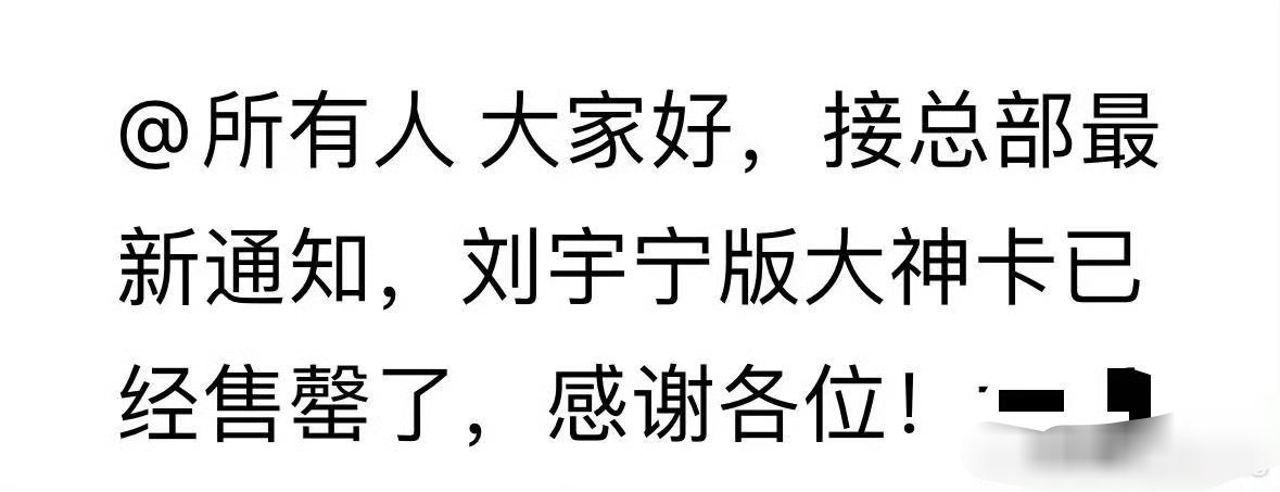 刘宇宁肯德基品牌代言人——几万张刘宇宁限定版年卡！秒磬！又是几百万的销售额，刘宇