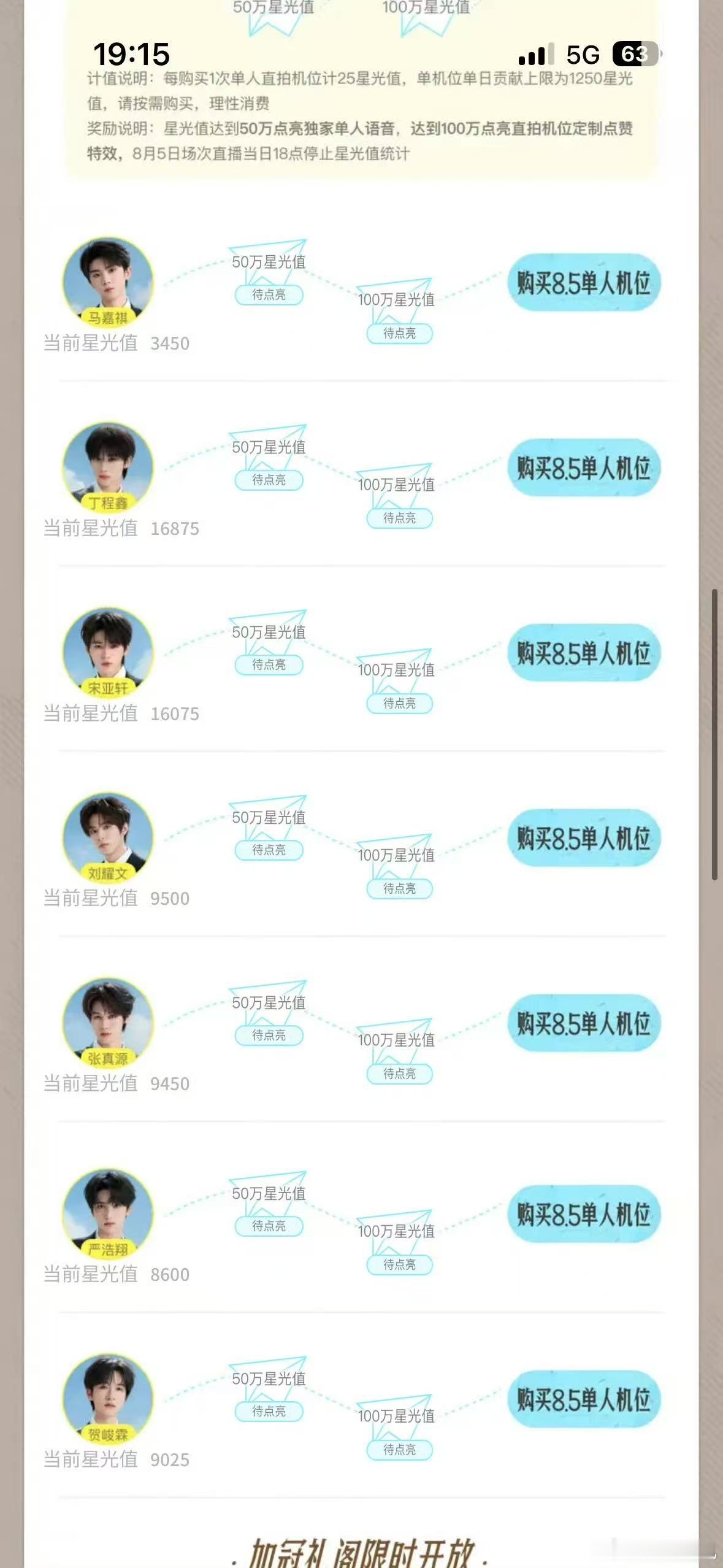 时代少年团上海演唱会单人机位排名时代少年团演唱会单人机位排名曾舜晞此身赤忱何惧天