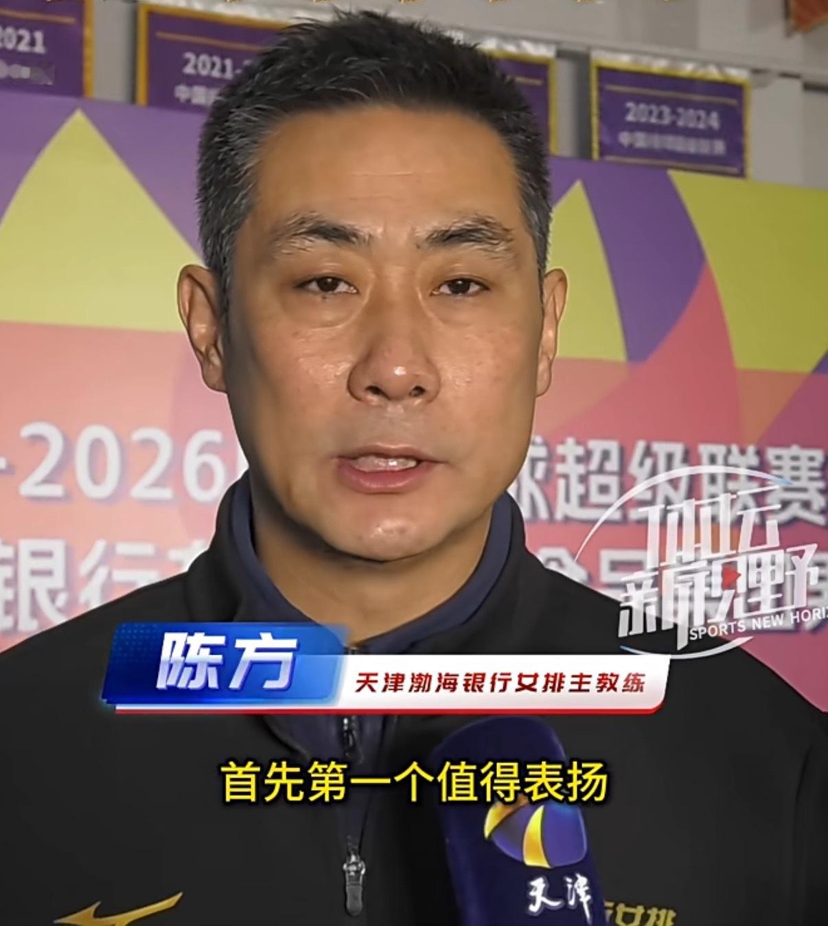 【陈方坦言新赛季不具冲冠能力】天津女排主教练陈方接受媒体采访时则显得务实冷静。他