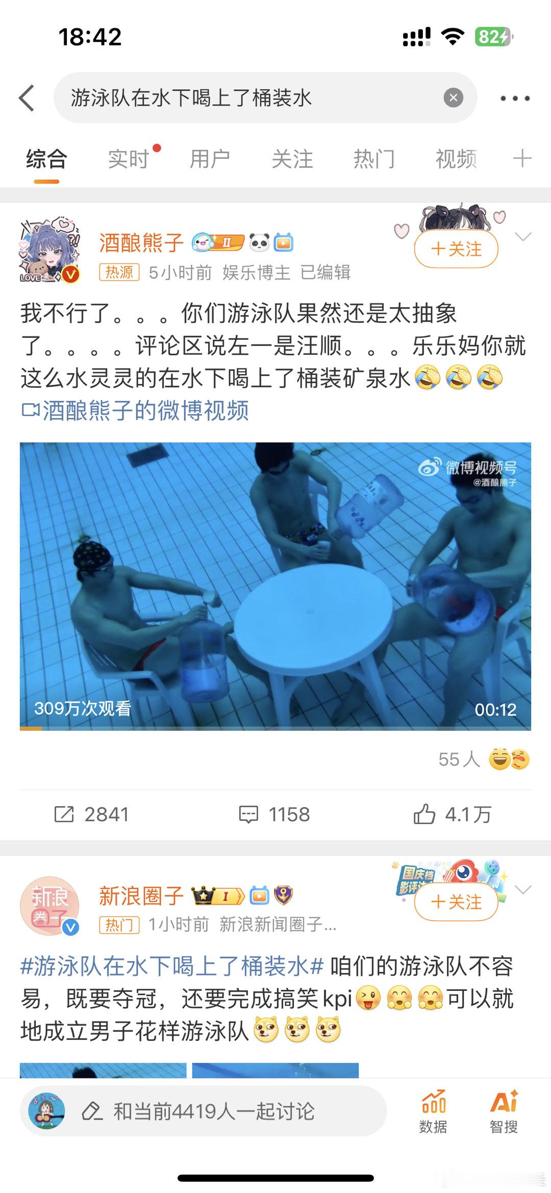 #游泳队在水下喝上了桶装水##奥运会[超话]# 翘着二郎腿装松弛实则全身都在用力