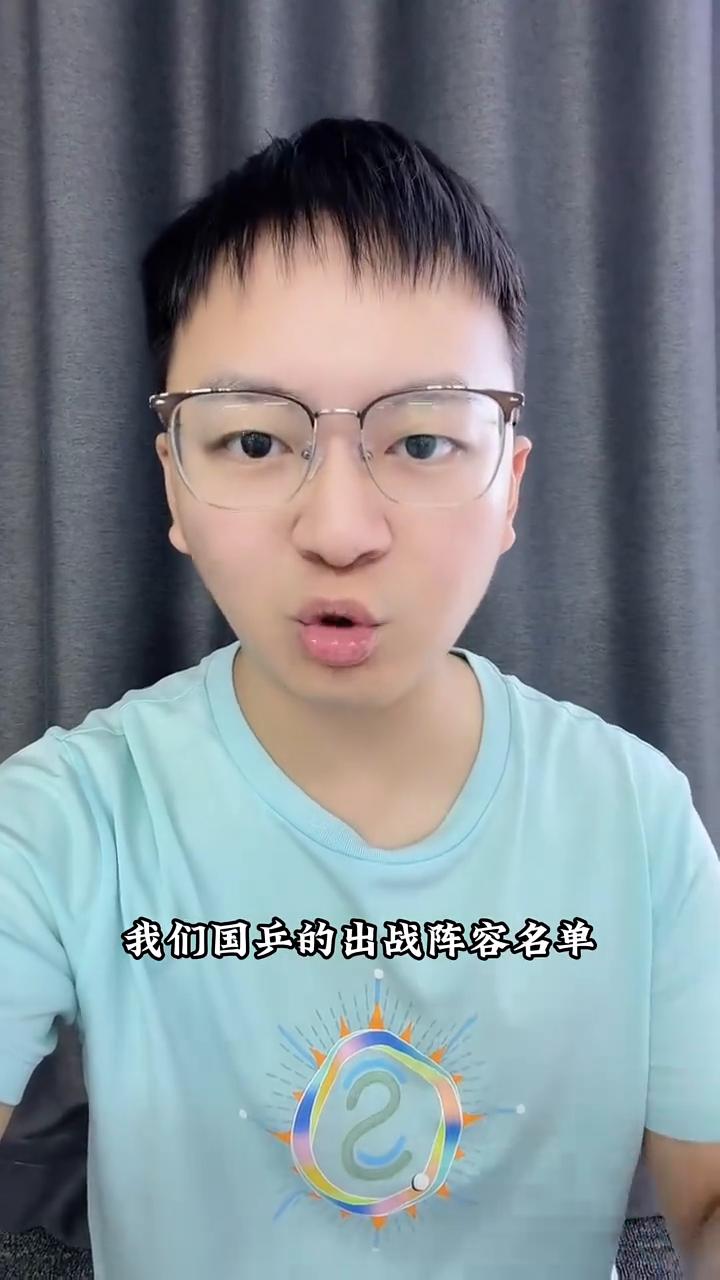 亚运会国乒阵容公布。
最新消息，今天官方发布亚运会国乒的出战阵容名单。领队是王励