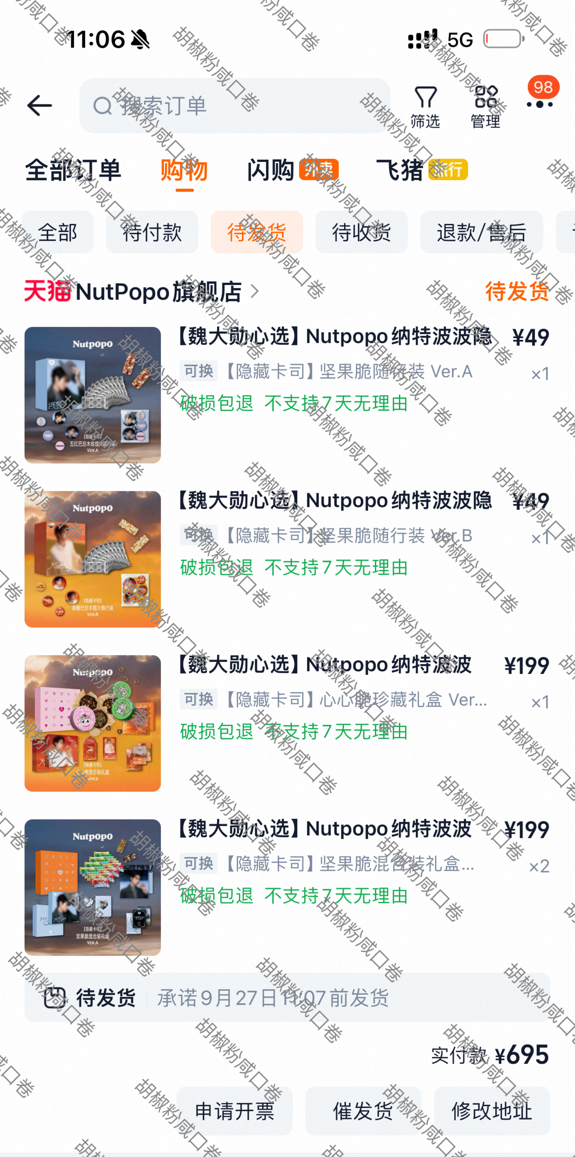 来支持了[干饭人]魏大勋NUTPOPO全球品牌代言人 ​​​