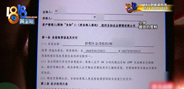租客称反映消防问题，被中介拉黑还要清退；平台提供视频：她跟隔壁起冲突，还拿了……