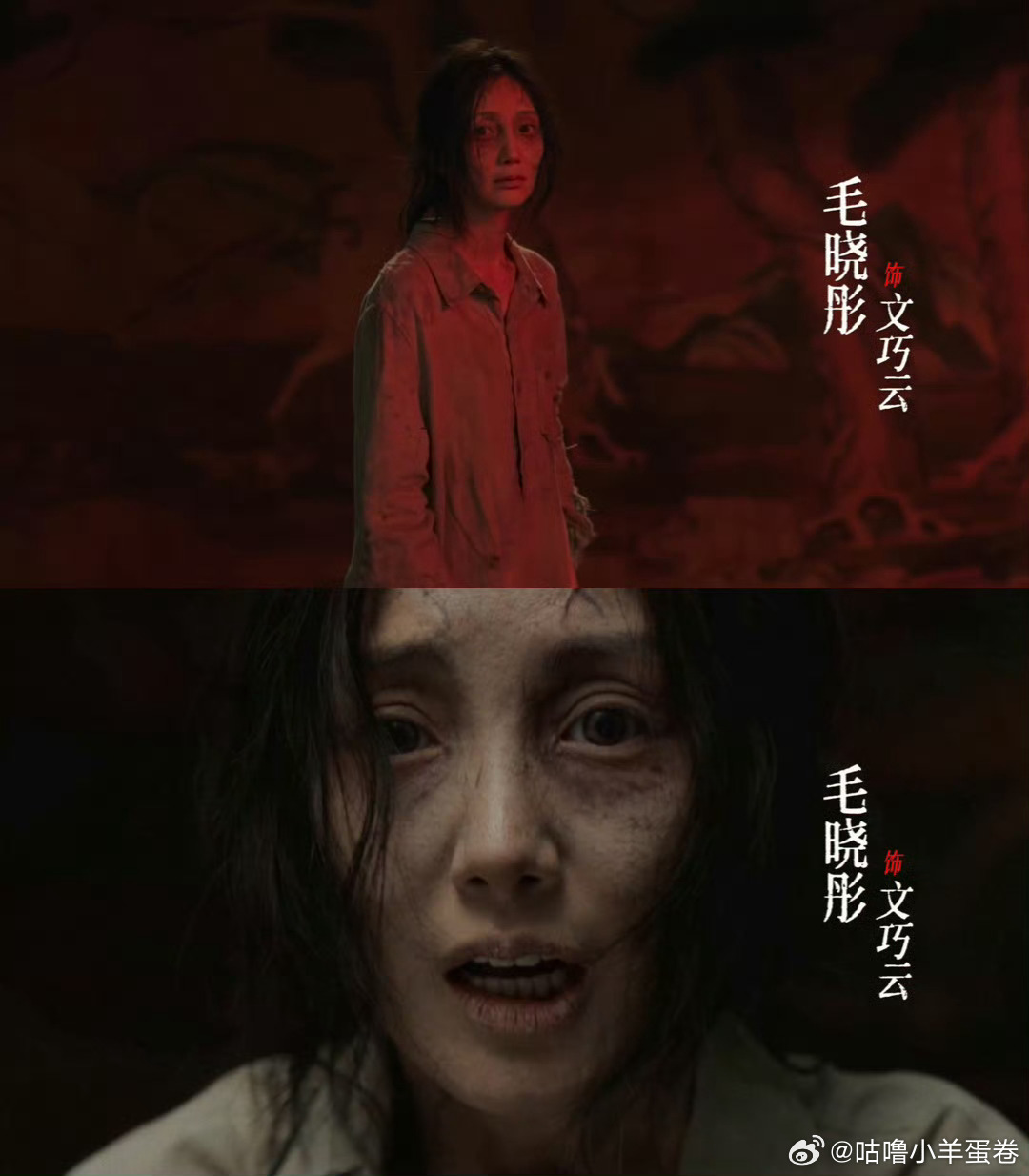 毛晓彤吓到我了好还原！！！ 