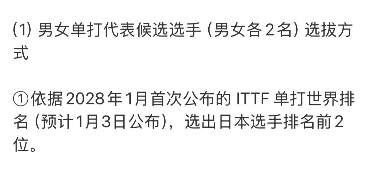 27年每一站国际赛都很重要 ​​​