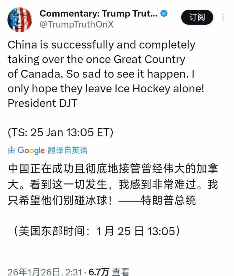 特朗普又开始胡言乱语了！在北京时间1月26日川普发文表示，中国正在成功且彻底地接