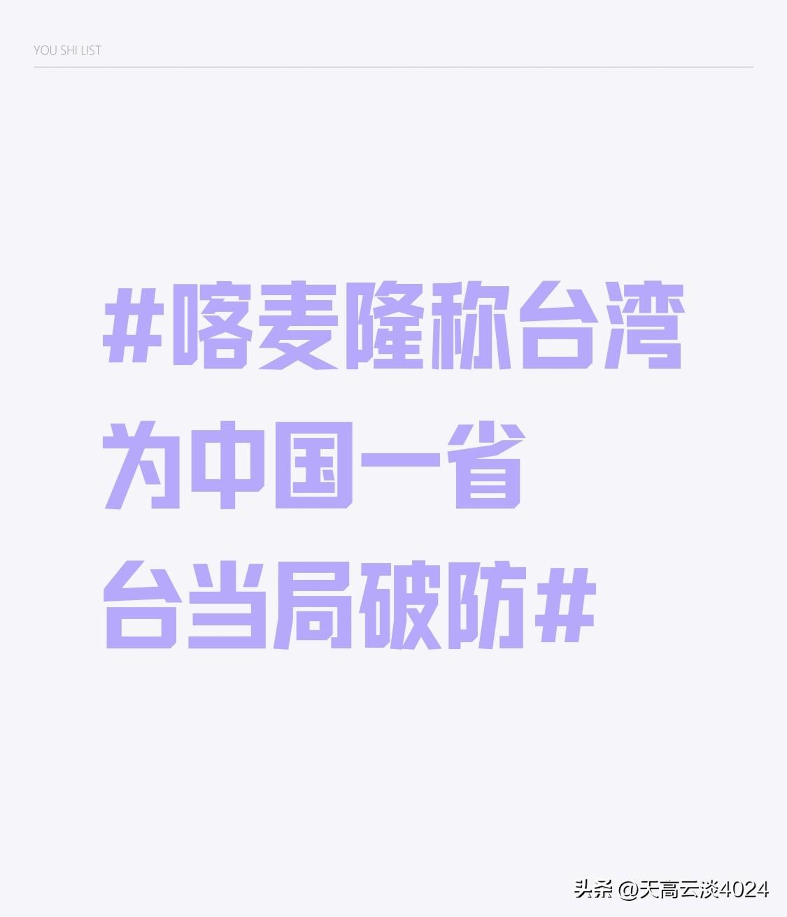 喀麦隆称台湾为中国一省 台当局破防 喀麦隆在WTO会议签证“国籍栏”标注“Tai