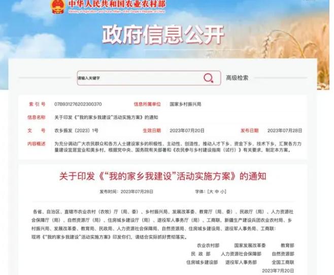 九部门联合发文！鼓励引导退休的干部、教师、医生等回乡定居
意义很大，毕竟这些干部