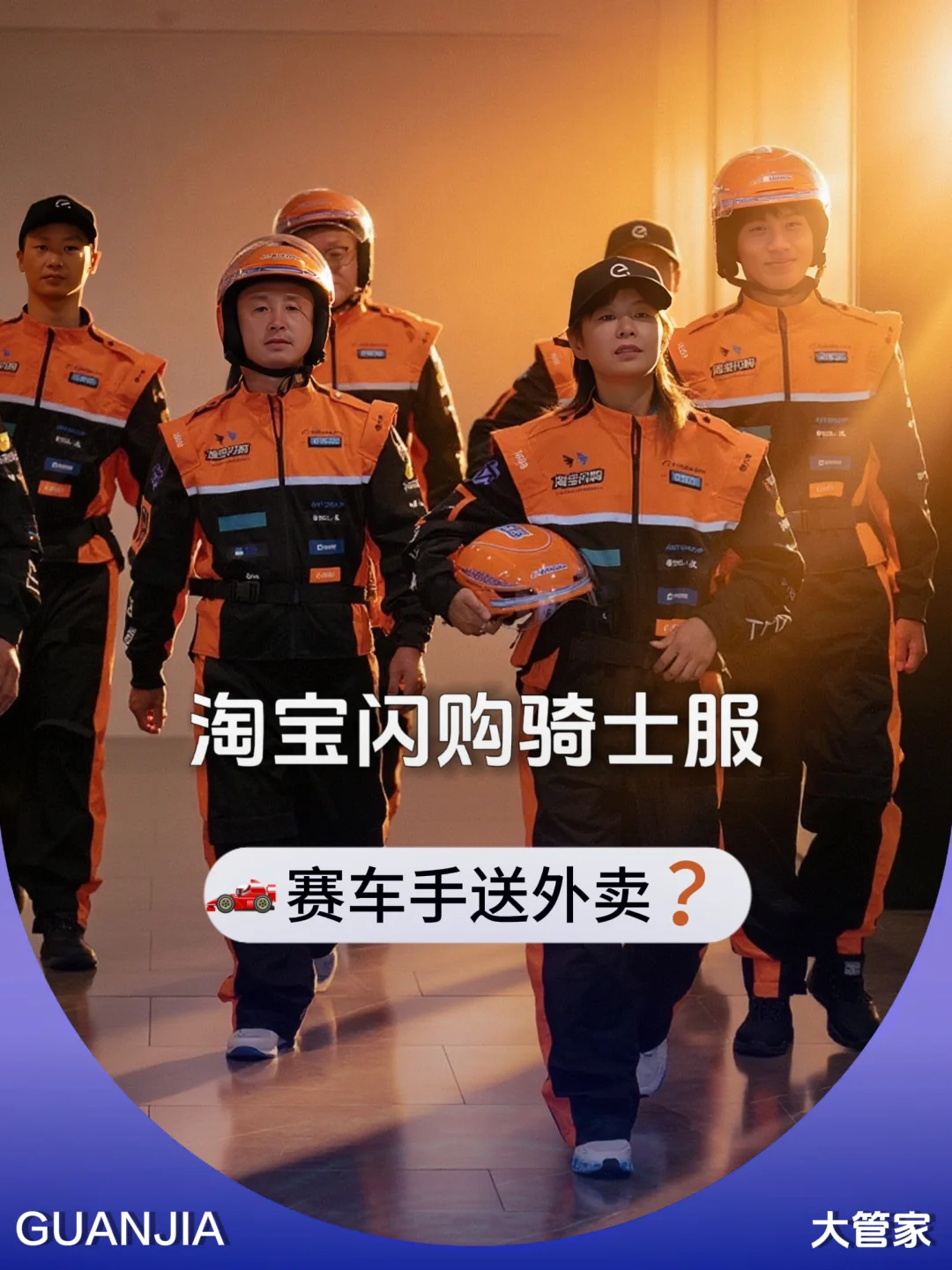 外卖界出了件“顶流联名款”？太潮了！