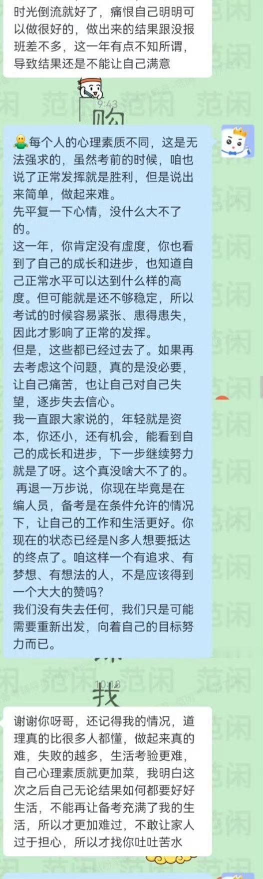 [苦涩]心理素质说提升真的很难。但是我们总要进步，总要克服的。而且，大多数时候，