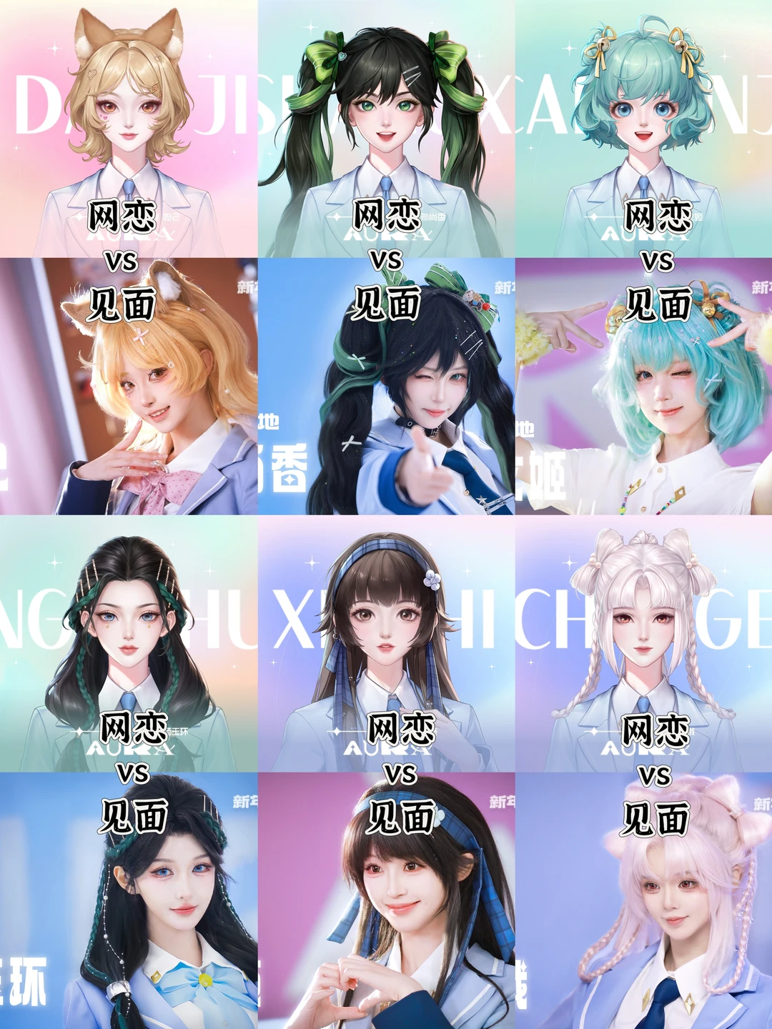 王者女团网恋vs见面