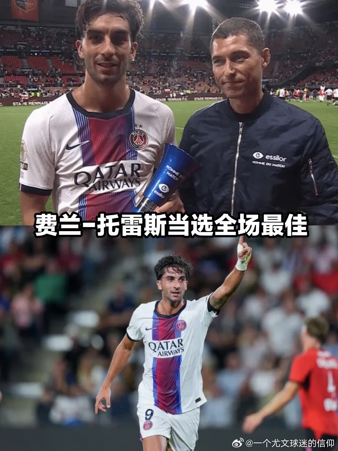 法甲首轮卫冕冠军巴黎客场挑战雷恩，上半场就被打懵——第9分钟希曼斯基外脚背世界波