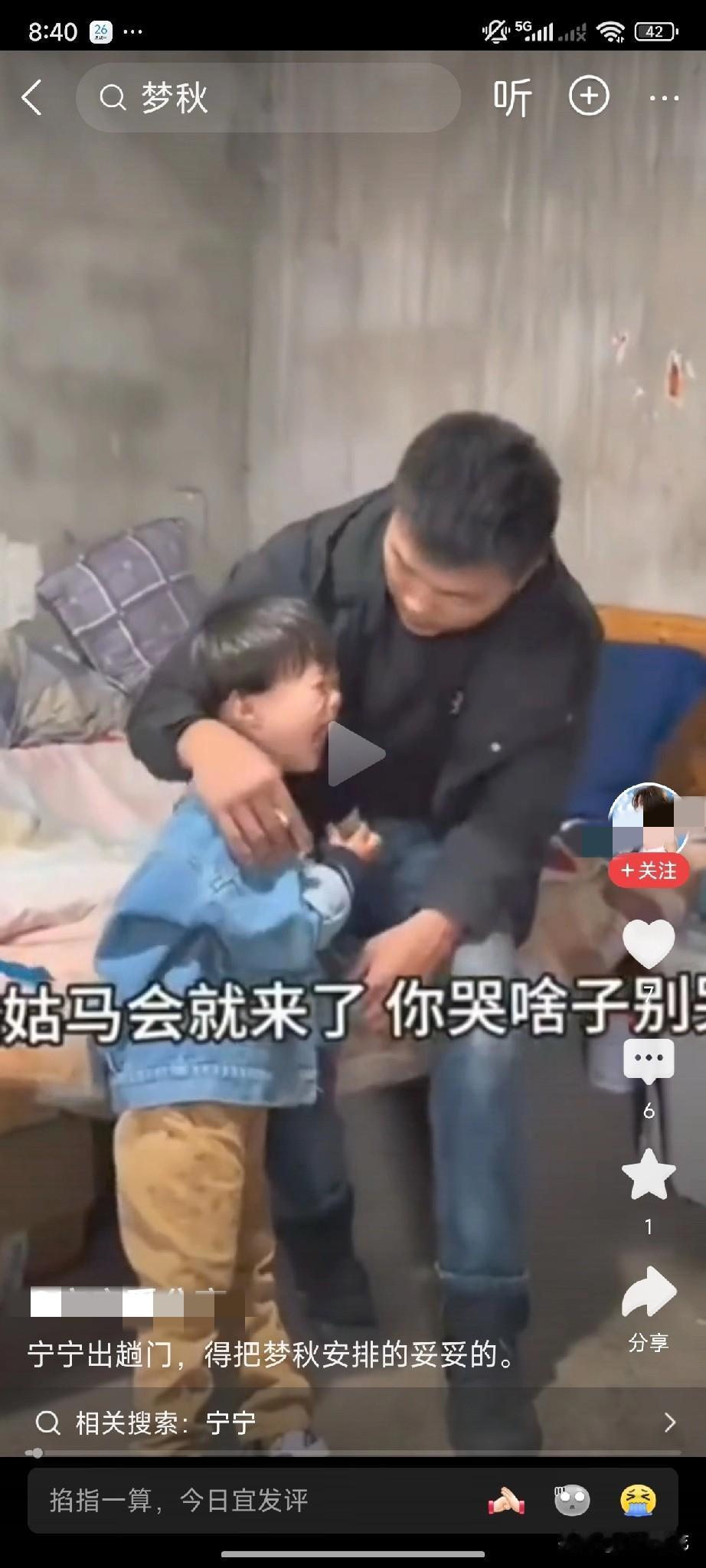 妙妙的哭声刺痛了我的心，她对姑姑的依恋很深，姑姑也许在孩子心里就是个救命稻草，此