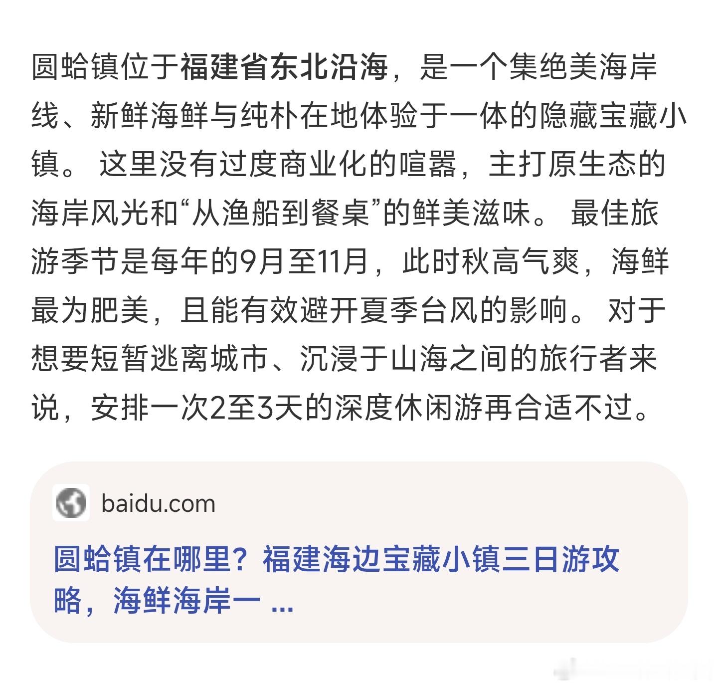 真有吗？ 