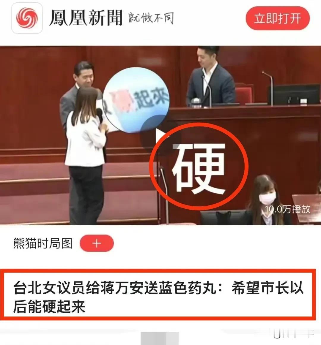 不知道此时此刻的蒋市长心里如何感想？