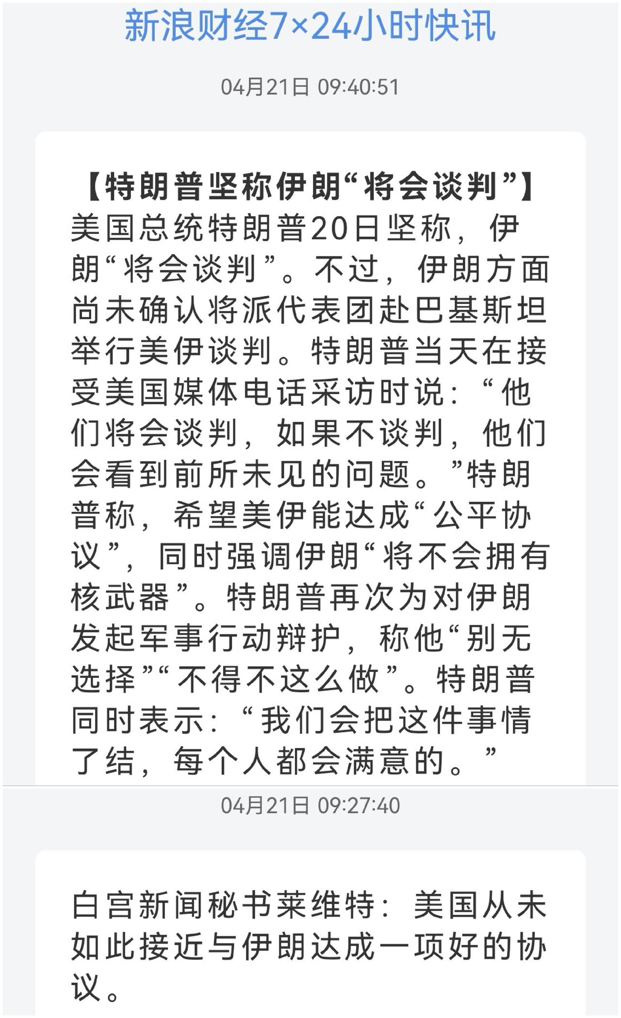美伊仍在拉扯 谈判前争取气势上风

美伊冲突是否会升级为全面战争 
美以对伊朗动