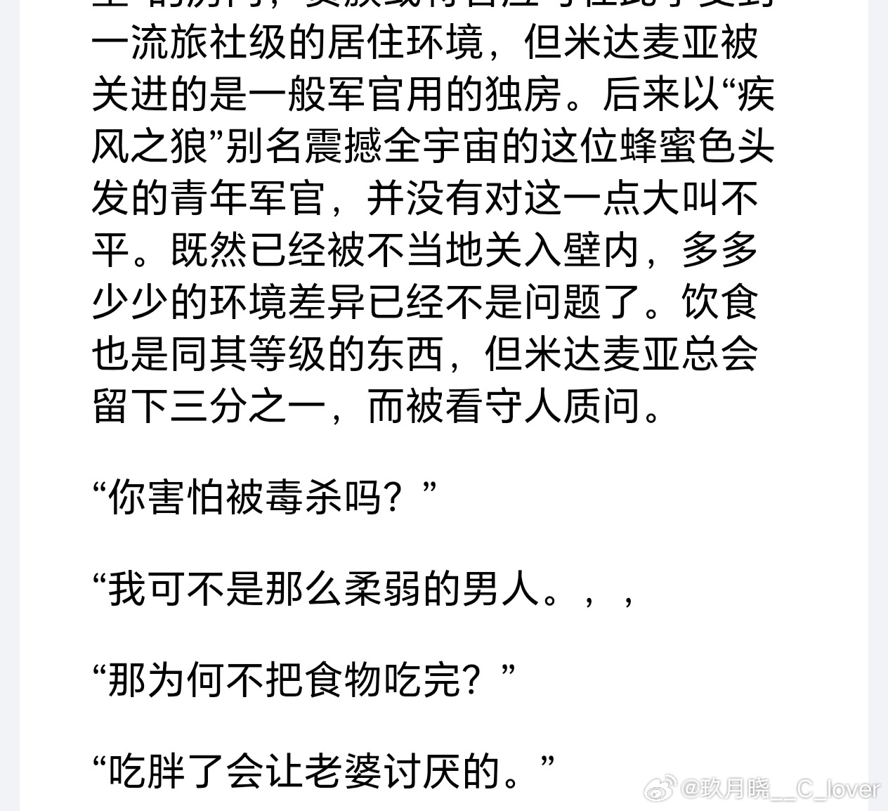 还是觉得这段很好笑米达麦亚就这么正义凛然的欺负单身看守 