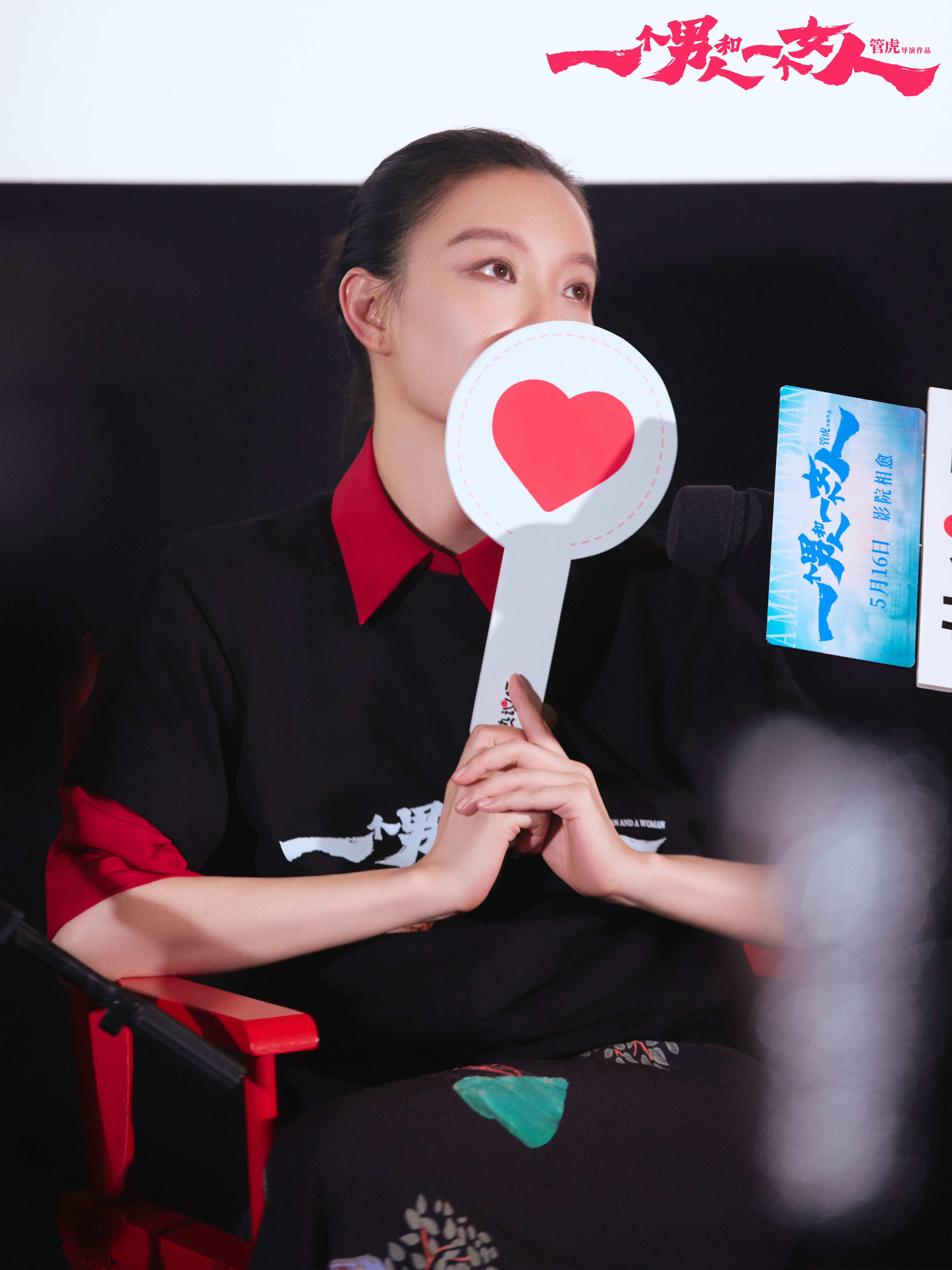 辛芷蕾说看到倪妮不哭更心疼今天电影《一个男人和一个女人》在北京举行首映礼，主演倪