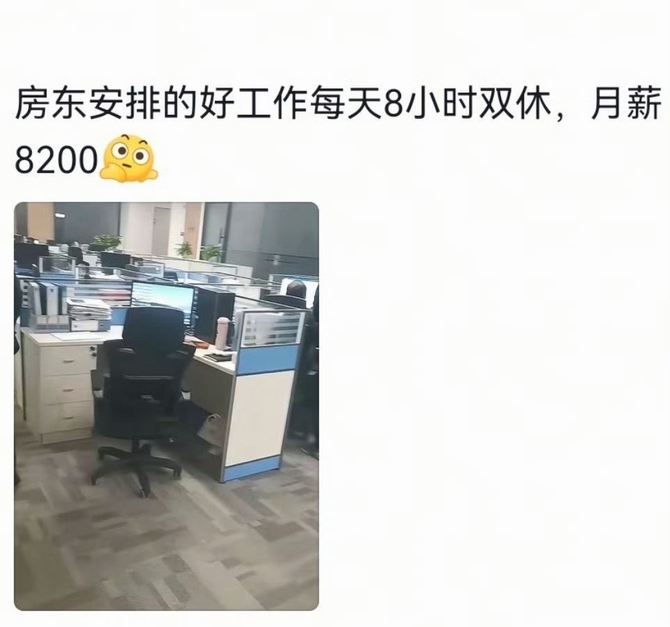 房东才是找工作最好的人脉刷到这热搜，突然想起我房东上次还帮我打听附近公司招人呢，