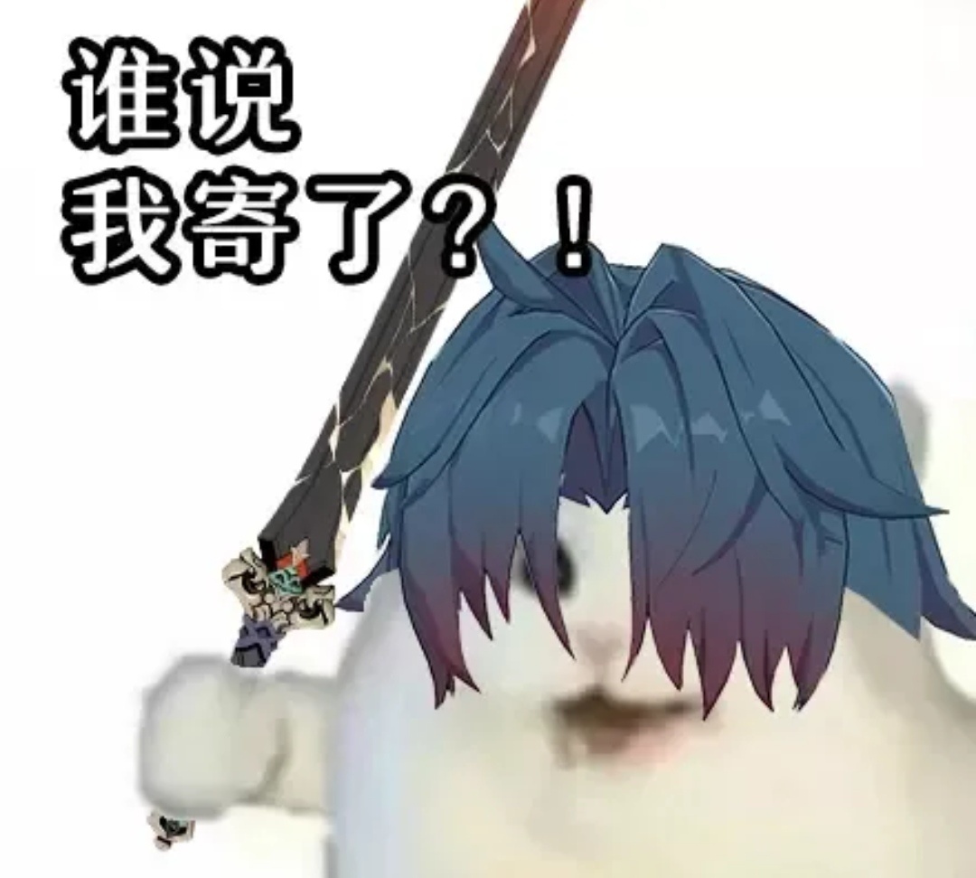 #星穹铁道1.6##崩坏星穹铁道# 刃表情包分享~ ​​​