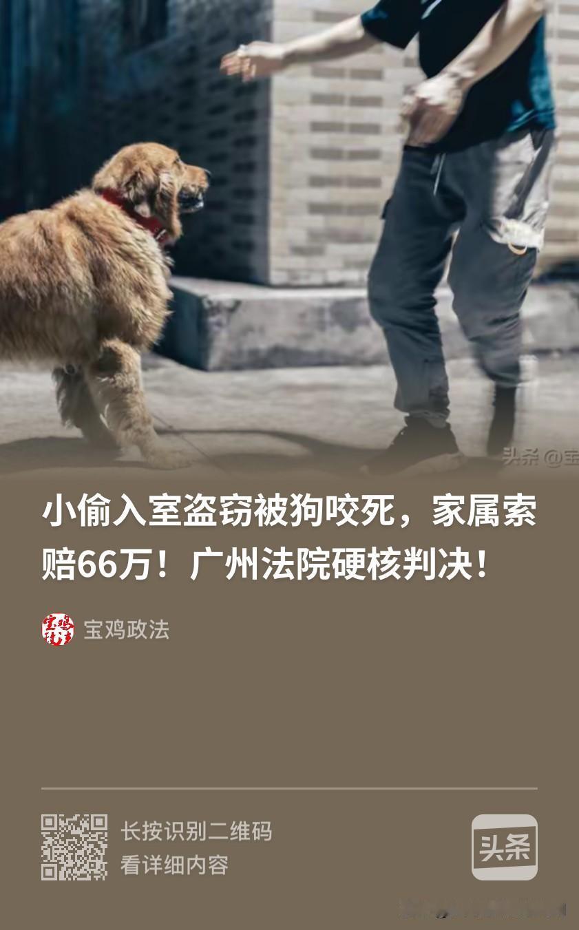 法不能向不法低头！广东，男子半夜翻墙进入独栋别墅准备盗窃，结果被院内饲养的2条狼