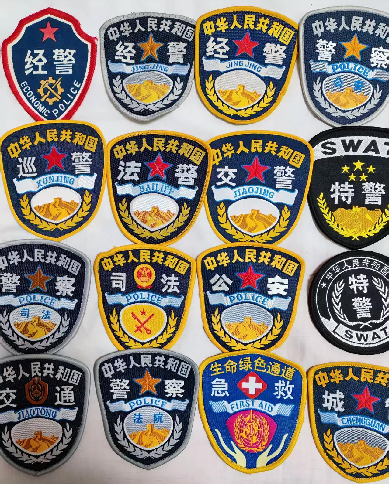 《一枚枚臂章，见证时代的守护力量》
      整理藏品，终于集齐这16枚刺绣臂
