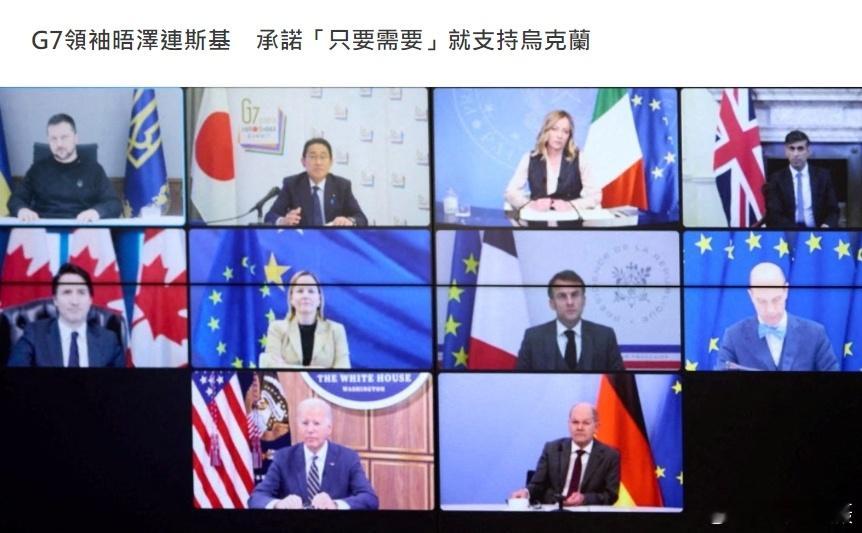 24日，七国集团（G7）承诺提供乌克兰其所需要的支持，表示他们将寻找方法让俄罗斯