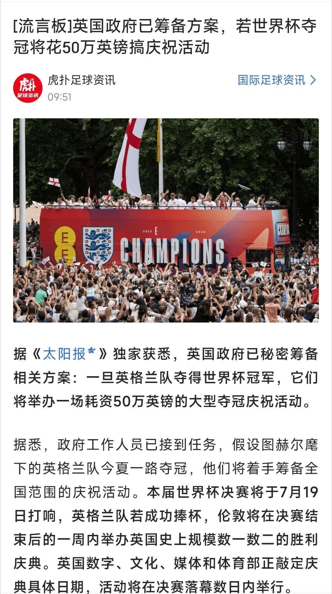 这样搞，有点败人品吧…世界杯