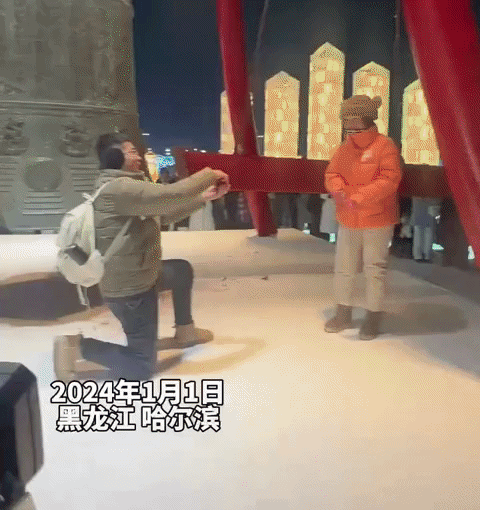 南方情侣来黑龙江哈尔滨冰雪大世界跨年，男方下跪掏出戒指跟女方求婚，南北方的朋友们