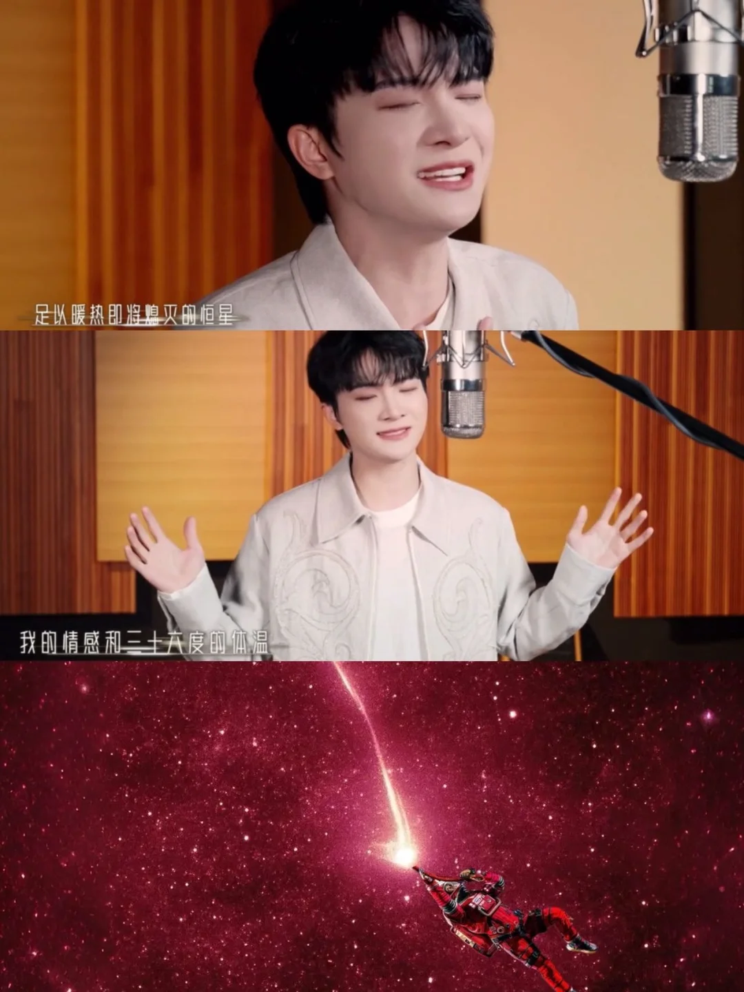 周深不仅要治愈人类，还要治愈外星人