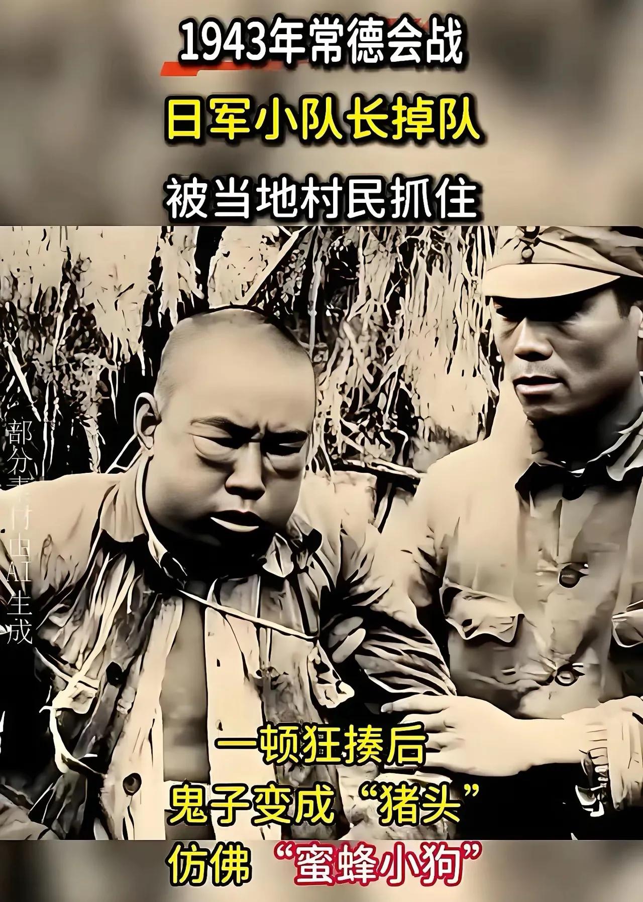 这张照片是中国老百姓最解气的一张图片，这是当年抗战著名的“常德会战”期间，一名日