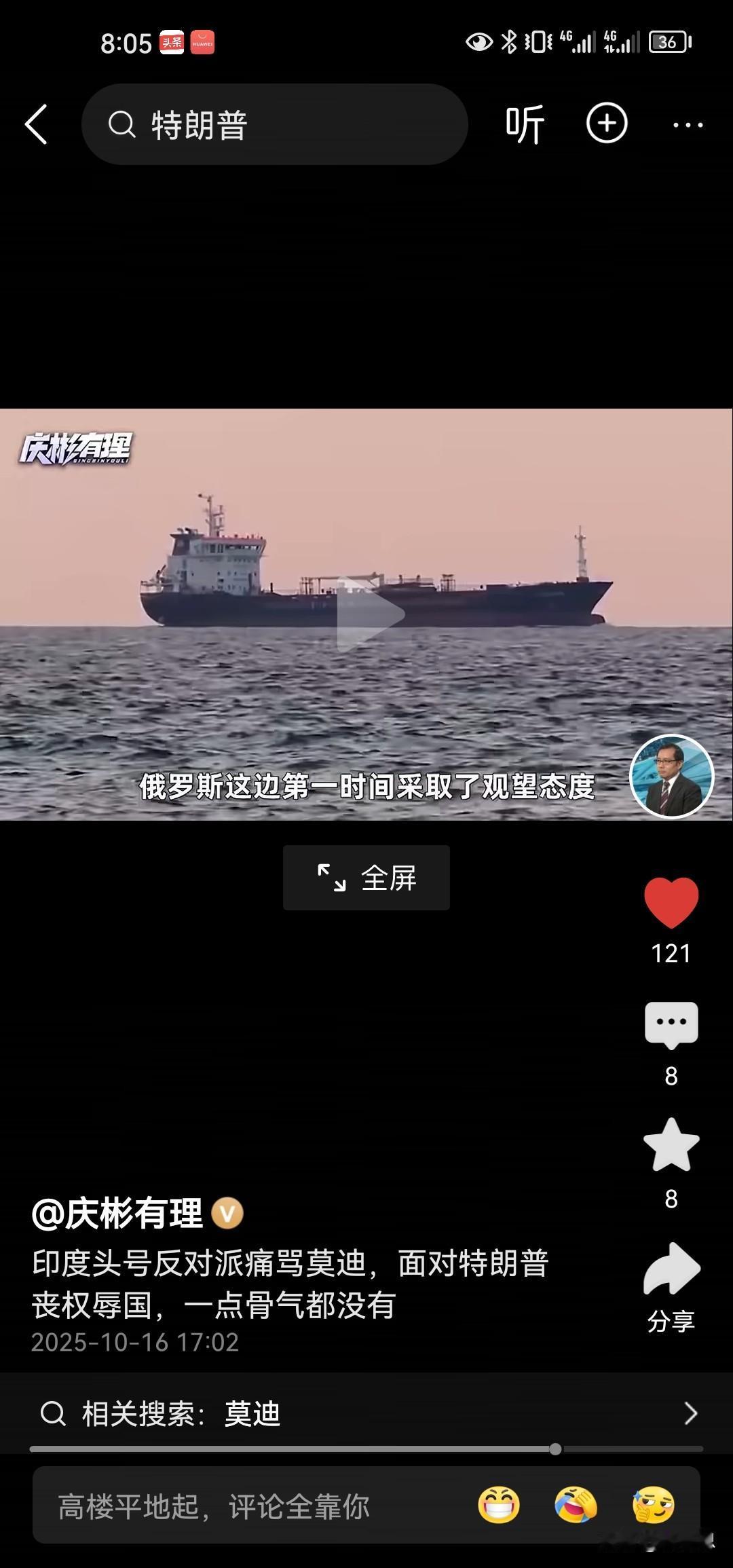 印度莫迪真的向特朗普投降了吗？真的答应了停止进口俄罗斯石油吗？我想莫迪只是暂时嘴