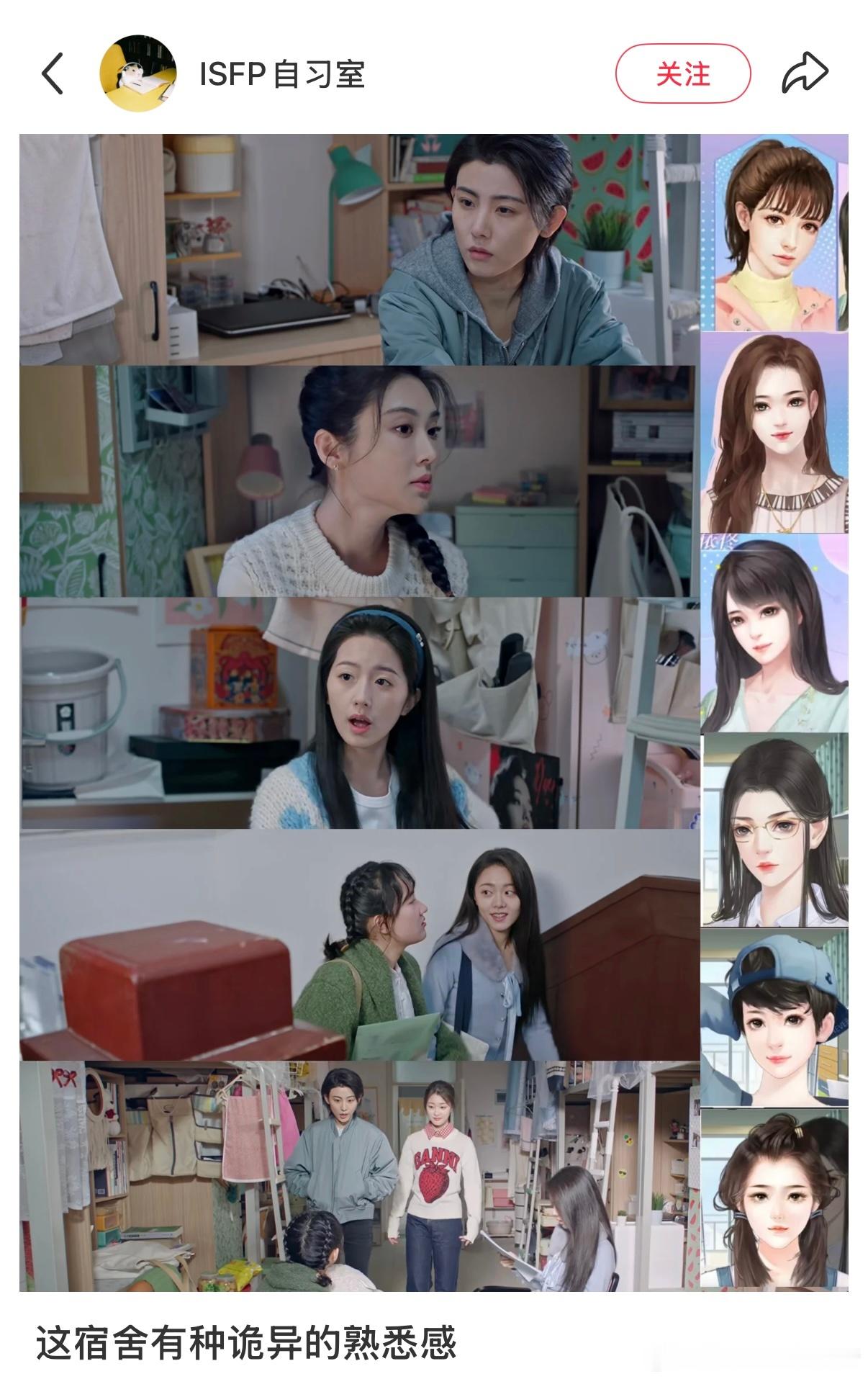 骄阳似我真的幻视女寝皆是修罗场了