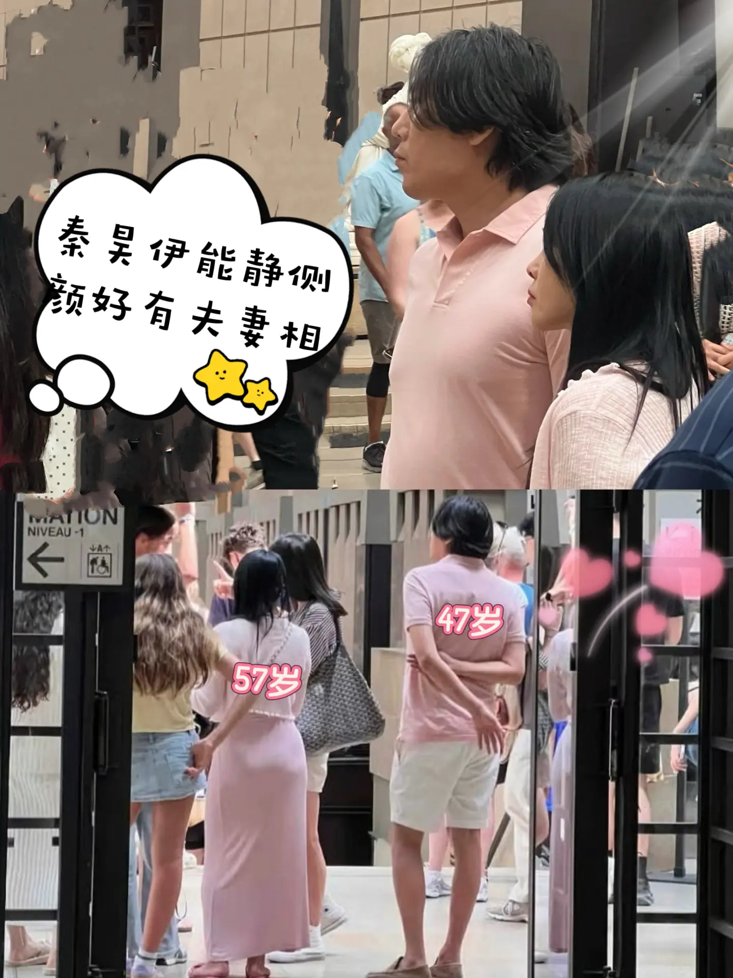 秦昊伊能静越来越有夫妻相了！47岁的秦昊私下气质很狂野呀，一头长发非常...