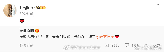 叶珂官宣生了恭喜黄晓明的女友叶珂生了。黄晓明现在儿女双全了。小海绵八岁了，多了一