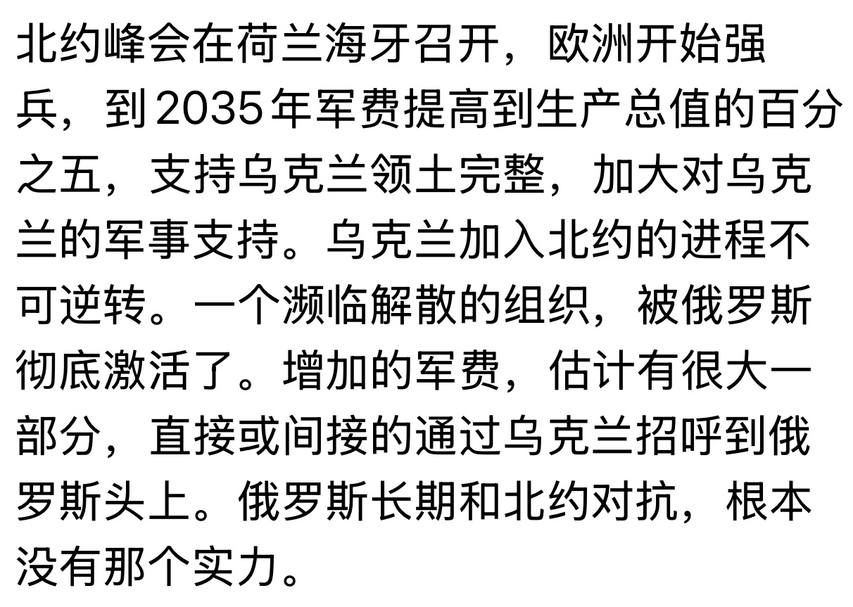 总量不在一个级别可以轻松碾压俄。。。俄乌战争欧洲 ​​​