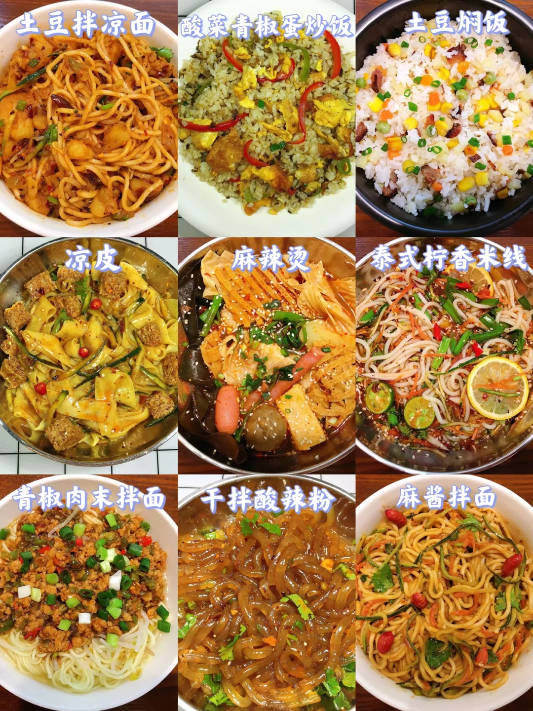 🌻九款简单好吃的一人食谱❗️一周不重样