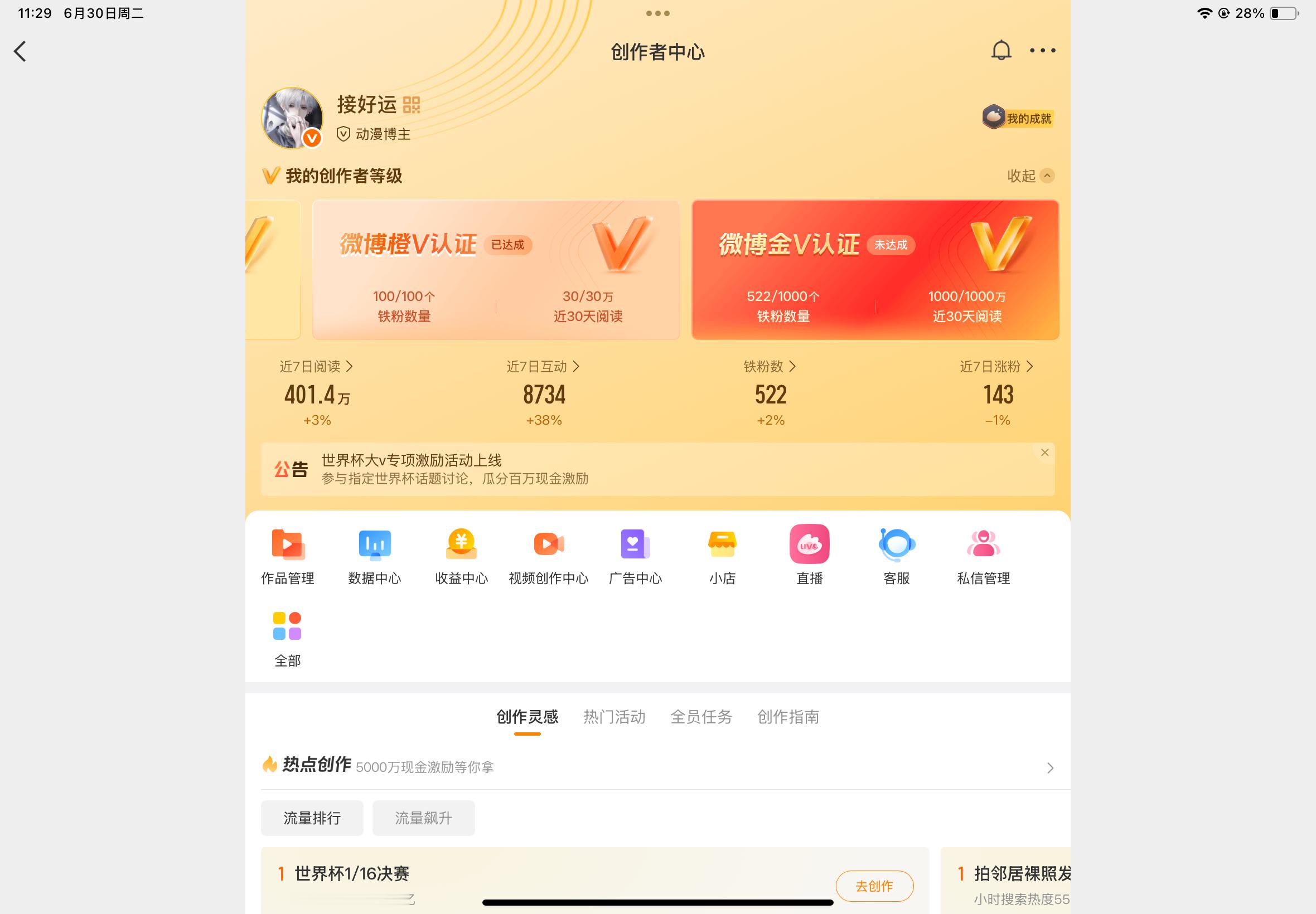 不是送vip吗？在哪领？ 挺缺你的两个枣 