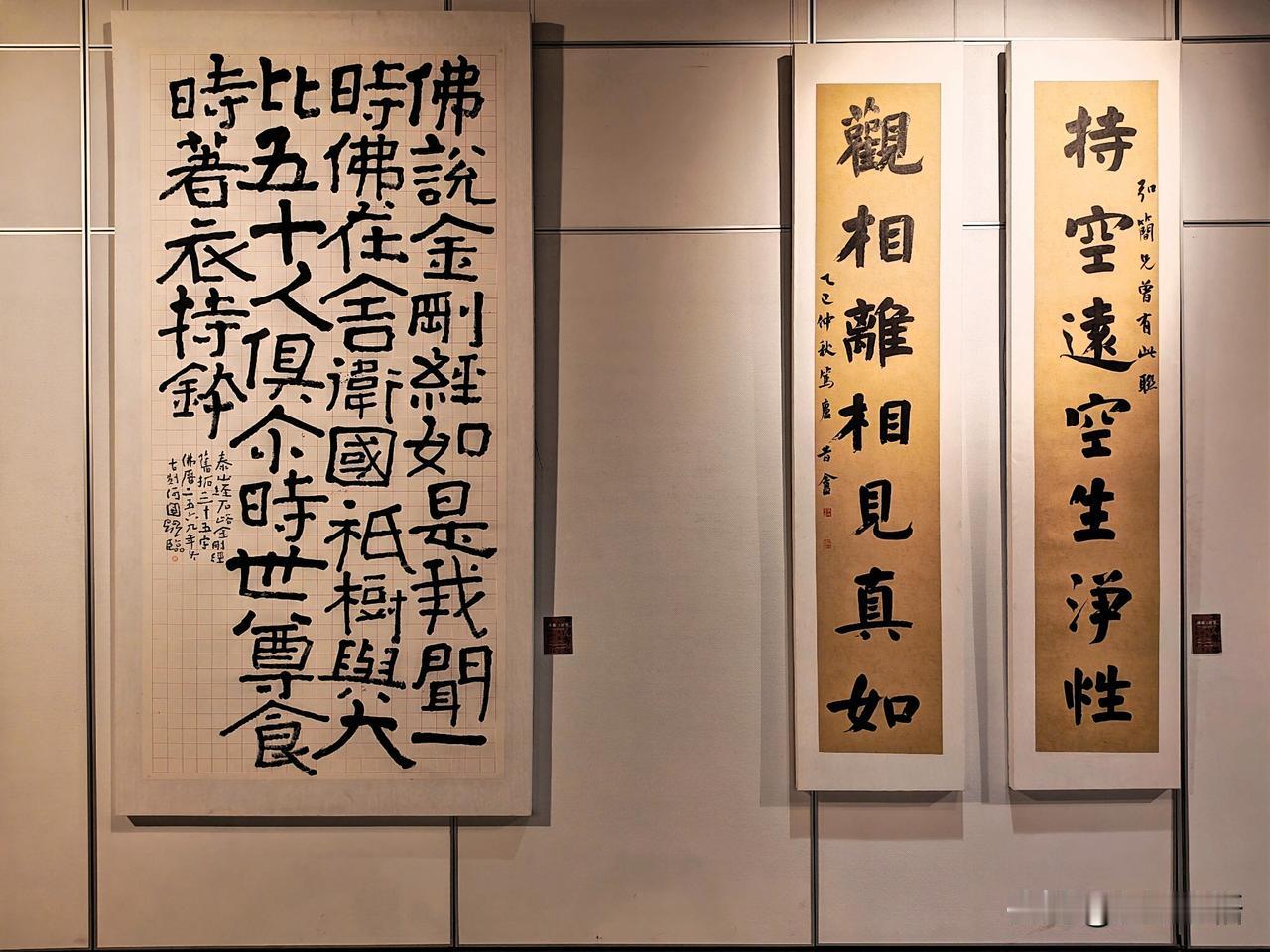 渊源与流变（二）
——北朝书法研究成果展