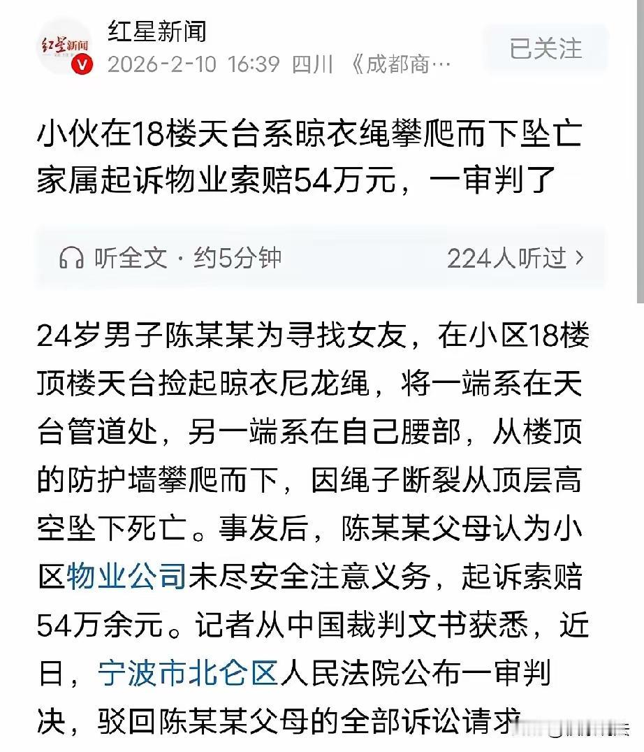 这起事件反映出多方面的法律、责任和社会价值观的问题，值得我们深入思考。

一、事