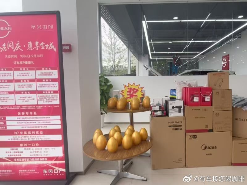 🚗【南京车主专属福利】重磅好消息来啦！ 👏🏻东风日产南京峰豪江北新区店9月